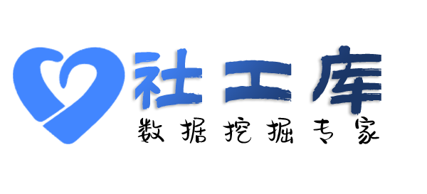 全民社工库查询某人开房记录及同住人员信息